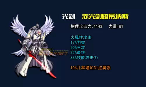 dnf85剑魂什么精通　剑魂武器精通-第3张