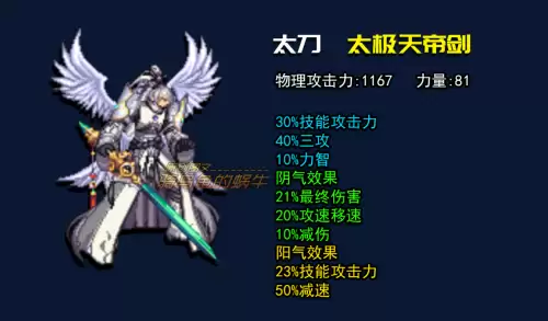 dnf85剑魂什么精通　剑魂武器精通-第6张