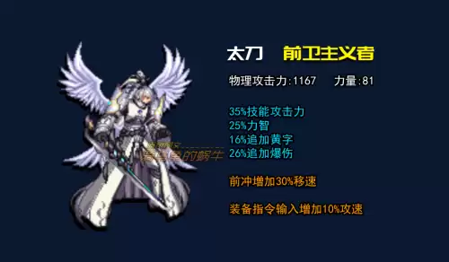 dnf85剑魂什么精通　剑魂武器精通-第7张