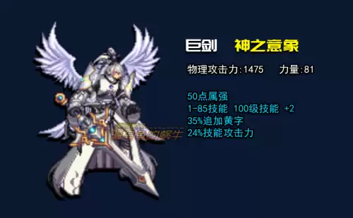 dnf85剑魂什么精通　剑魂武器精通-第10张