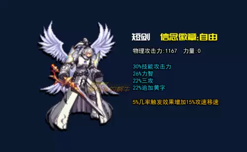 dnf85剑魂什么精通　剑魂武器精通-第15张