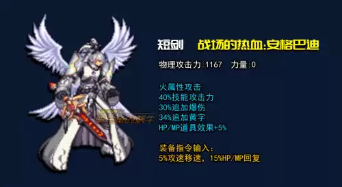 dnf85剑魂什么精通　剑魂武器精通-第16张