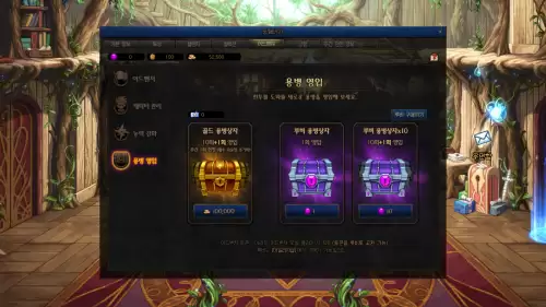 dnf冒险团状态显示离开　DNF删除角色怎么解除冒险团-第2张