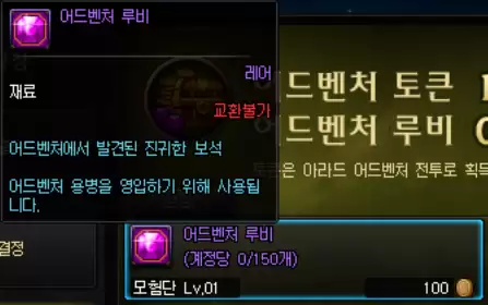 dnf冒险团状态显示离开　DNF删除角色怎么解除冒险团-第13张