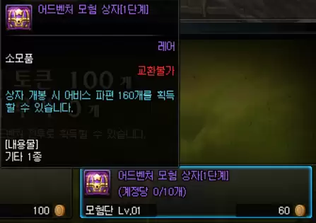 dnf冒险团状态显示离开　DNF删除角色怎么解除冒险团-第14张