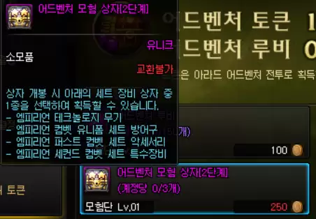 dnf冒险团状态显示离开　DNF删除角色怎么解除冒险团-第15张