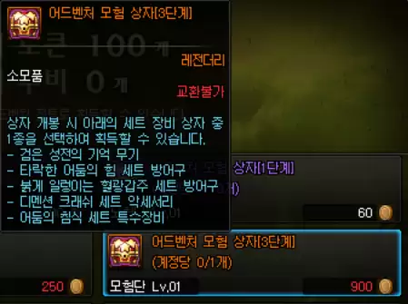 dnf冒险团状态显示离开　DNF删除角色怎么解除冒险团-第16张