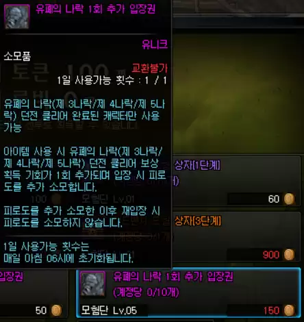 dnf冒险团状态显示离开　DNF删除角色怎么解除冒险团-第18张