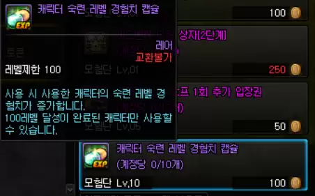 dnf冒险团状态显示离开　DNF删除角色怎么解除冒险团-第19张