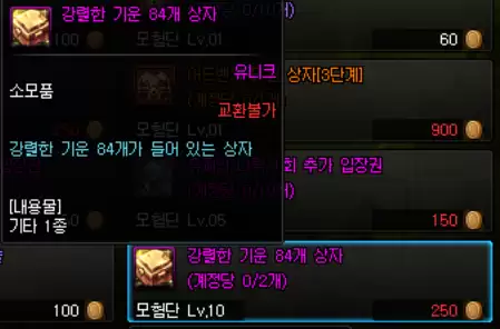 dnf冒险团状态显示离开　DNF删除角色怎么解除冒险团-第20张
