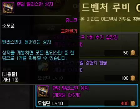 dnf冒险团状态显示离开　DNF删除角色怎么解除冒险团-第21张