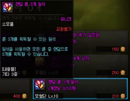 dnf冒险团状态显示离开　DNF删除角色怎么解除冒险团-第22张