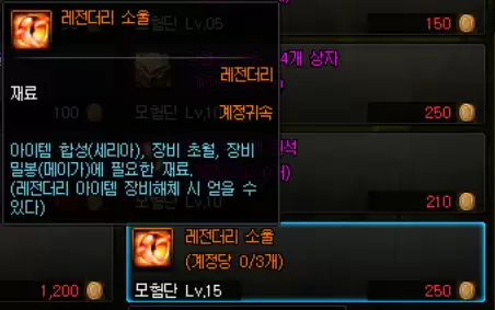 dnf冒险团状态显示离开　DNF删除角色怎么解除冒险团-第24张