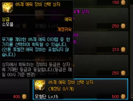dnf冒险团状态显示离开　DNF删除角色怎么解除冒险团-第26张