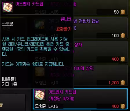 dnf冒险团状态显示离开　DNF删除角色怎么解除冒险团-第25张