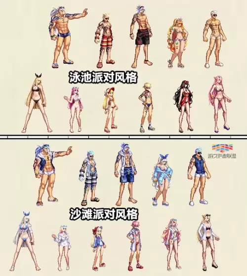 dnf历年泳装　DNF泳装-第9张