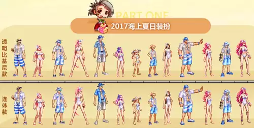 dnf历年泳装　DNF泳装-第11张