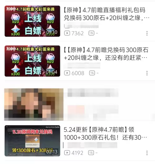 原神钓鱼兑换哪个　元神觉醒什么英雄好-第6张