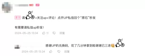 原神钓鱼兑换哪个　元神觉醒什么英雄好-第11张