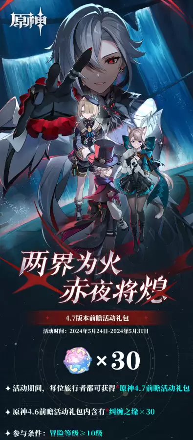 原神钓鱼兑换哪个　元神觉醒什么英雄好-第24张