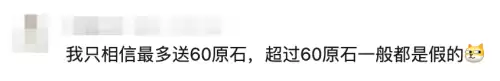 原神钓鱼兑换哪个　元神觉醒什么英雄好-第26张