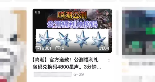 原神钓鱼兑换哪个　元神觉醒什么英雄好-第28张