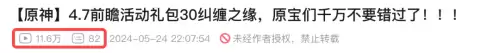 原神钓鱼兑换哪个　元神觉醒什么英雄好-第29张