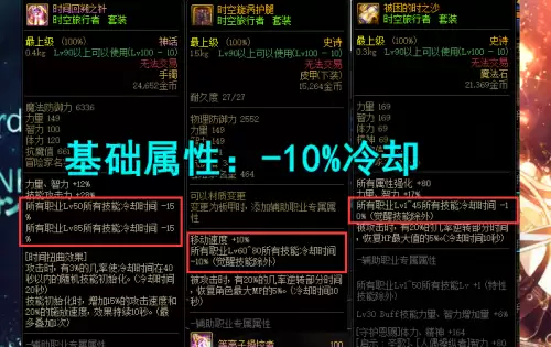 dnf怀表　DNF装备图鉴-第5张