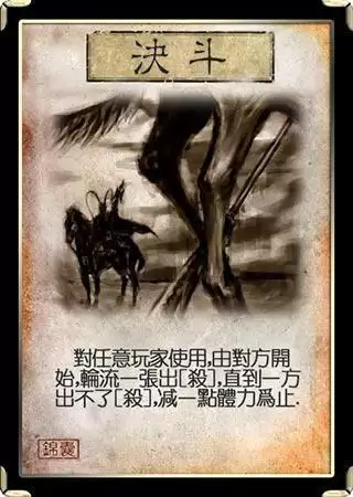 三国杀重铸可以无懈可击吗　铁索连环重铸-第2张