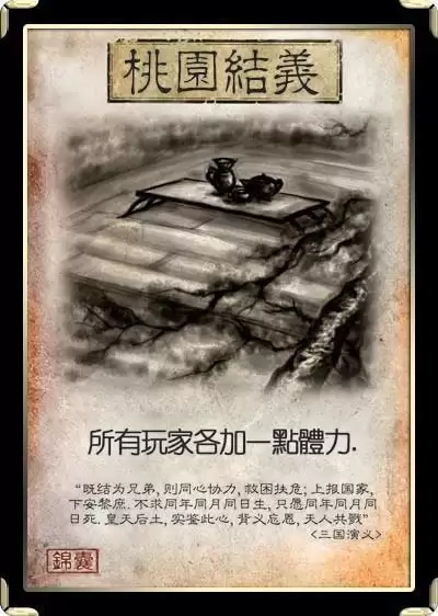 三国杀重铸可以无懈可击吗　铁索连环重铸-第3张