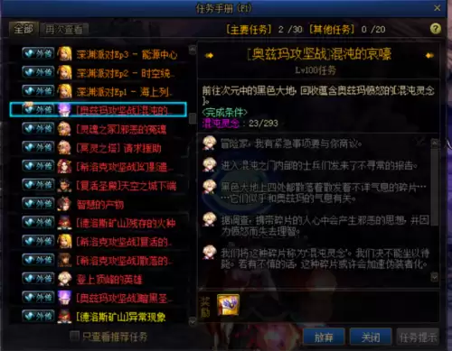 dnf奥兹玛能打几次　DNF奥兹玛单人机制-第1张