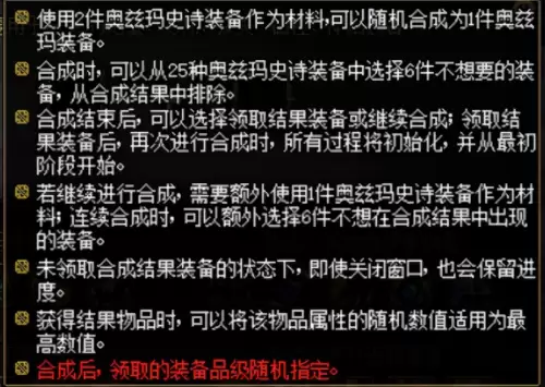 dnf奥兹玛能打几次　DNF奥兹玛单人机制-第4张