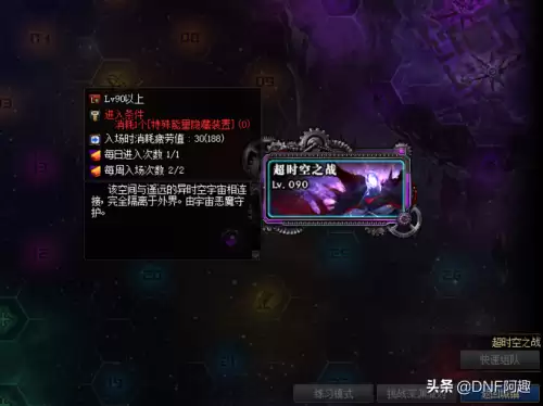 dnf铁马套升级　DNF铁马-第3张