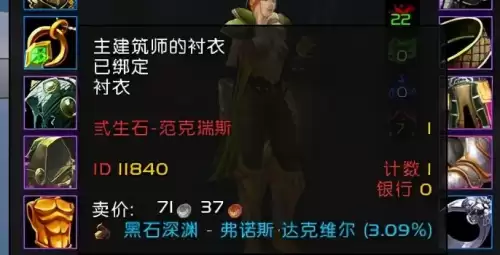 wow衬衣怎么获得　魔兽世界稀有衬衣-第1张