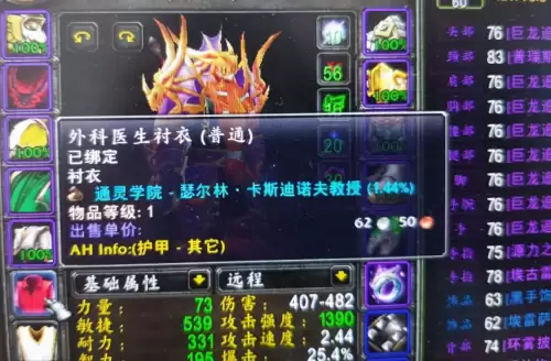 wow衬衣怎么获得　魔兽世界稀有衬衣-第4张