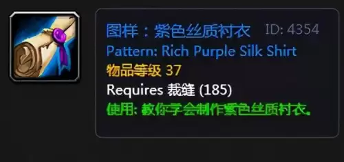 wow衬衣怎么获得　魔兽世界稀有衬衣-第5张