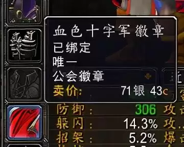wow衬衣怎么获得　魔兽世界稀有衬衣-第11张