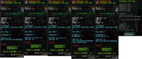 dnf传说首饰套装哪套最好100级　100级传说套装选择-第3张