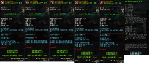 dnf传说首饰套装哪套最好100级　100级传说套装选择-第4张
