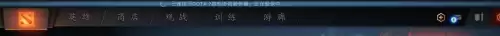 dota2蓝色协调服务器中　DOTA2玩家连接中-第2张
