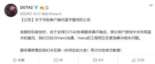 dota2蓝色协调服务器中　DOTA2玩家连接中-第1张