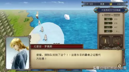 大航海时代4hd战列舰在哪个城市　大航海时代4HD地图-第2张