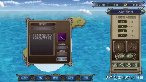 大航海时代4hd战列舰在哪个城市　大航海时代4HD地图-第3张