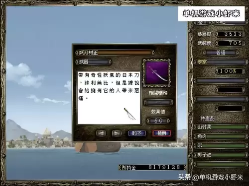 大航海时代4hd战列舰在哪个城市　大航海时代4HD地图-第4张