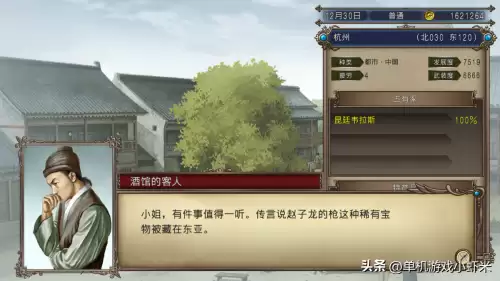 大航海时代4hd战列舰在哪个城市　大航海时代4HD地图-第5张