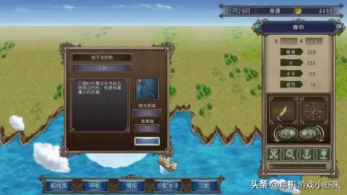 大航海时代4hd战列舰在哪个城市　大航海时代4HD地图-第6张