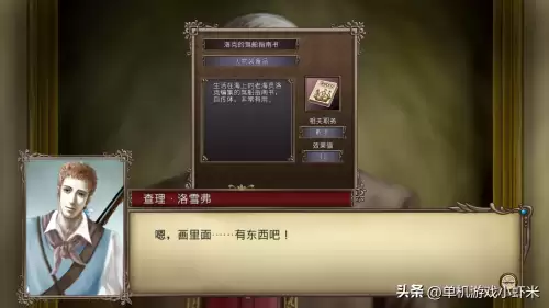 大航海时代4hd战列舰在哪个城市　大航海时代4HD地图-第11张