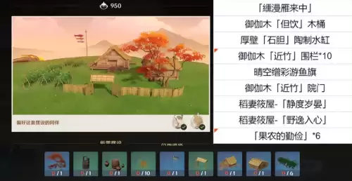 原神松木餐椅怎么放外面　原神家具-第8张