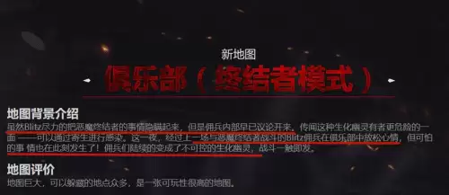 cf终结者模式扩展包　cf终结者生化模式-第2张