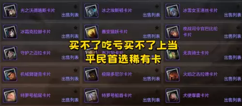 dnf加30智力的稀有卡片　DNF卡片合成-第2张